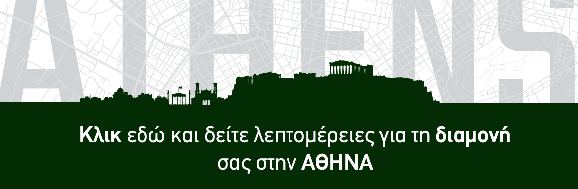 Accommodation Athens — Health Expo Athens