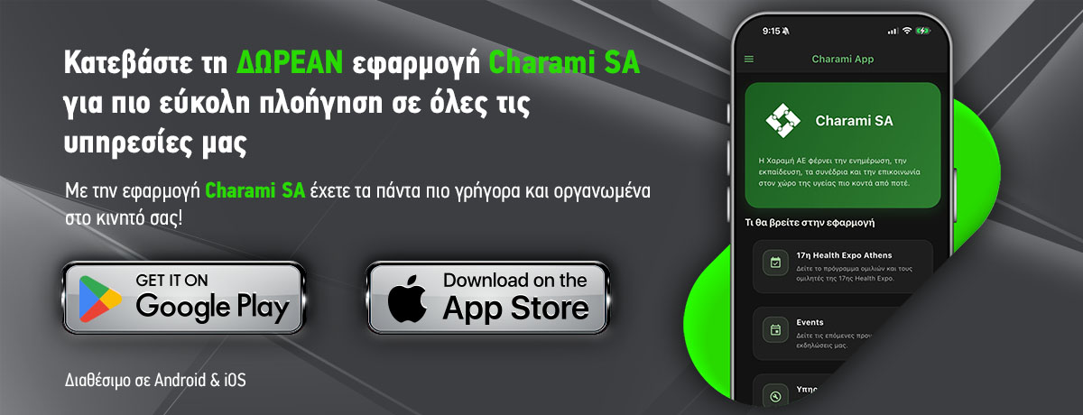 Κατεβάστε την εφαρμογή Charami SA